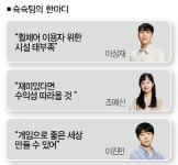 스마트폰 게임하면서 착한 정보 수집하기