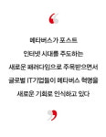 [Weekly BOOK Review] 로그인 메타버스