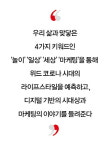 [Weekly BOOK Review] 위드 코로나, 일상의 트렌드