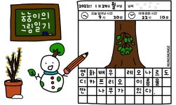 [눙눙이의 지구 구하기] 식물 디카프리오