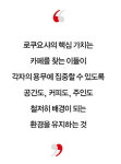 [Weekly BOOK Review] 늘 그곳에 늘 그대로