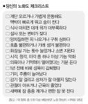 [직장인 건강통계학❷] 40대 확찐자에게 필요한 효소