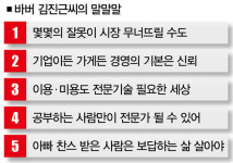 낡은 목욕탕에서 키운 100년 바버의 꿈