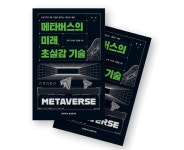 [Weekly BOOK Review]  오감체험으로 펼쳐질 신세계