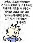 이야기로 풀어가는 수학세상 (52)