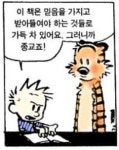 이야기로 풀어가는 수학세상 (52)