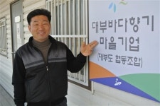 내일신문이 만난 사람 - 대부도 협동조합 최인모 이사장