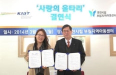 KIAT, 돕고 즐기고 공부하는 사회공헌