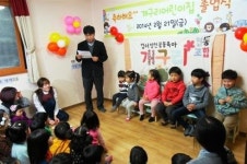 강서양천 공동육아협동조합이 운영하는 ‘개구리어린이집’을 찾아서