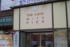 카페디오피스(cafe de office) | 호두파이 전문점 ‘THE CAFE WITH PIES’