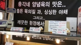 [PLACE] 전통시장 착한가격 ‘총각네 고기백화점’