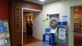 부천, 어디까지 가봤니 ‘부천교육박물관’