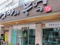 [PLACE] 안전하고 맛있는 반찬이 가득 ‘엄마의 부엌’