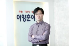 중·고등 영어전문 학원 이양훈어학원을 가다!