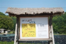사회교과서와 함께 하는 청주·청원 여행 Part 3