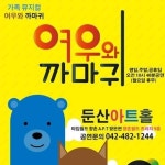 지역에서 즐기는 문화 힐링(2)