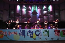 ‘분당ㆍ용인 중학교가 살아있다’ - 분당 백현중학교