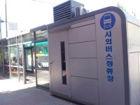 우리 지역 시외버스 터미널