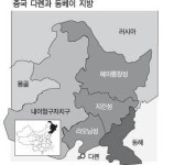 [중국시장 지도를 다시 그린다  ⑬ 동북경제의 요람, 랴오닝성 다롄(大連)시] 사통팔달의 전략적 요충, 동북3성의 홍콩으로 떠올라