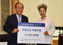 수출입은행, 강원도 해밀학교에 차량 후원