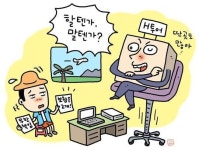 고려선투어여행사 | "하나투어, 현지 여행사에 '갑질' 계약"