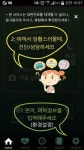 [모바일소아과 앱] “깊은 밤에도 손 안의 주치의와 상담하세요!”