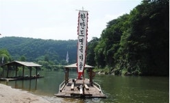 충주, 영월 체험여행