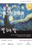 시민휴식공간으로 문 활짝 열린 ‘행구수변공원’