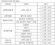 행복한 부천 여성을 위한 일주일이 시작되다