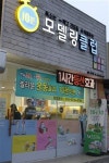 ‘모델링클럽’ 기적의 10분 1,000원 운동