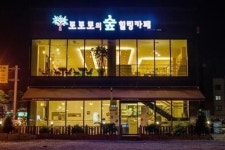 토토로의숲 힐링카페 천안 신방점 오픈