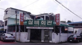 이열치열(以熱治熱), 한 뚝배기 먹고 더위를 이긴다