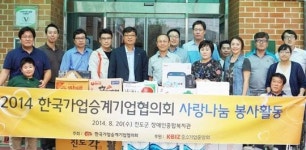 중소기업 2세들, 진도를 찾다