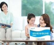 완벽한 노후 위해 이런 보험 어때요?