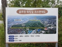 골프장 둘레길의 4가지 길, 그리고 4가지 색