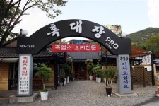 리포터가 찾은 흑염소맛집_흑대장