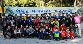 역삼중학교 아버지회