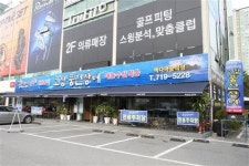 몸 보양의 대명사 ‘고창풍천장어’