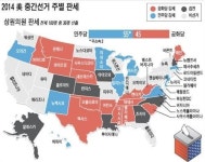 미국 중간선거 … 공화당 승리 전망