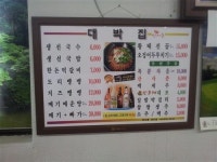 금강이 낳은 향토음식, 생선국수 ‘대박집’