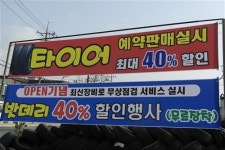 [나누리협동조합] “여기서 차량정비하면 취약계층 일자리 만들기에 동참한 거죠!”