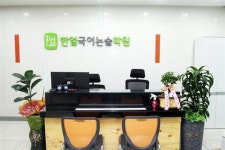 학생들이 무조건 믿고 따르는 ‘한얼국어논술학원’, 개원 1년 만에 확장 이전