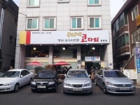 코다리 전문 한정식 ‘우리네 코다리’