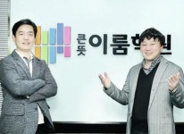 송파에서 대치동 강의를 듣는다, 중고 국·영·수 - 큰뜻이룸학원