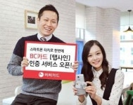 스마트폰에 터치만 하면 인증·결제
