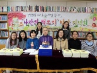 [서울목원초등학교 독서동아리 ‘엉뚱발랄 소녀들, 글나래를 펼치다’ 책 발간]