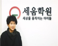 대입전문 ‘세움학원’