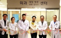 대구 효성병원 대장항문외과센터 문 열어