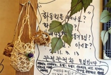 방배동 카페골목 ‘서래전집’