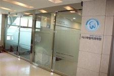 스마일재단 장애인 치과센터 ‘더 스마일 치과의원’